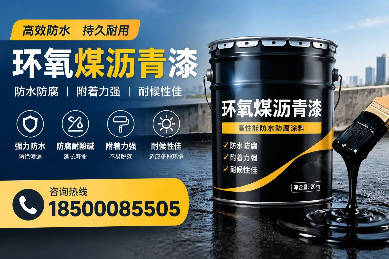 环氧煤沥青漆使用中的常见问题及解决方案,廊坊用户指南